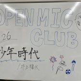 OPEN MIC CLUB VOL.26　私の心は夏模様