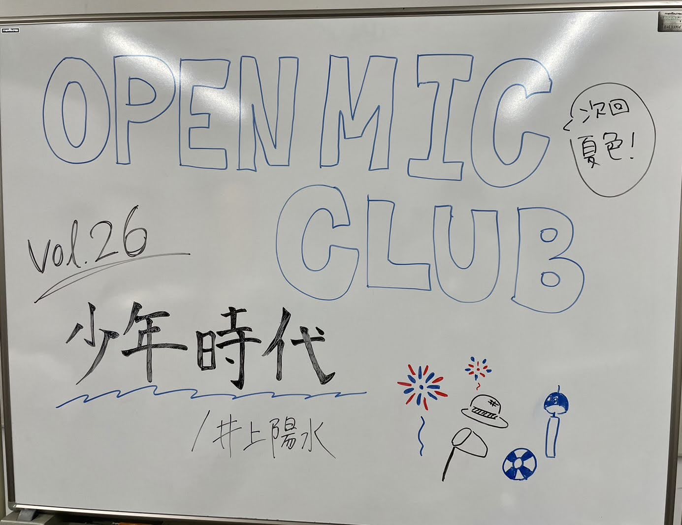 こんにちは！先日開催されたオープンマイククラブのレポートです。今回の課題曲は「少年時代／井上陽水」を演奏しました。今回は急遽、OPEN MIC CLUB担当ではないメンバーが参戦！はじめての組み合わせ・・・！早速、イベントの様子を見ていきましょう～ CONTENTS8月は夢花火～♪次回のオープンマイ […]