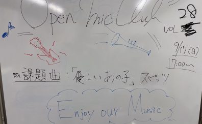 OPEN MIC CLUB VoL.28～生きていたんだなあ～