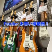 【入荷情報】Squier&Fenderの超特価エレキギターとベースをご紹介！