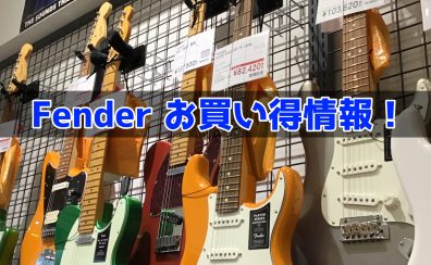【入荷情報】Squier&Fenderの超特価エレキギターとベースをご紹介！