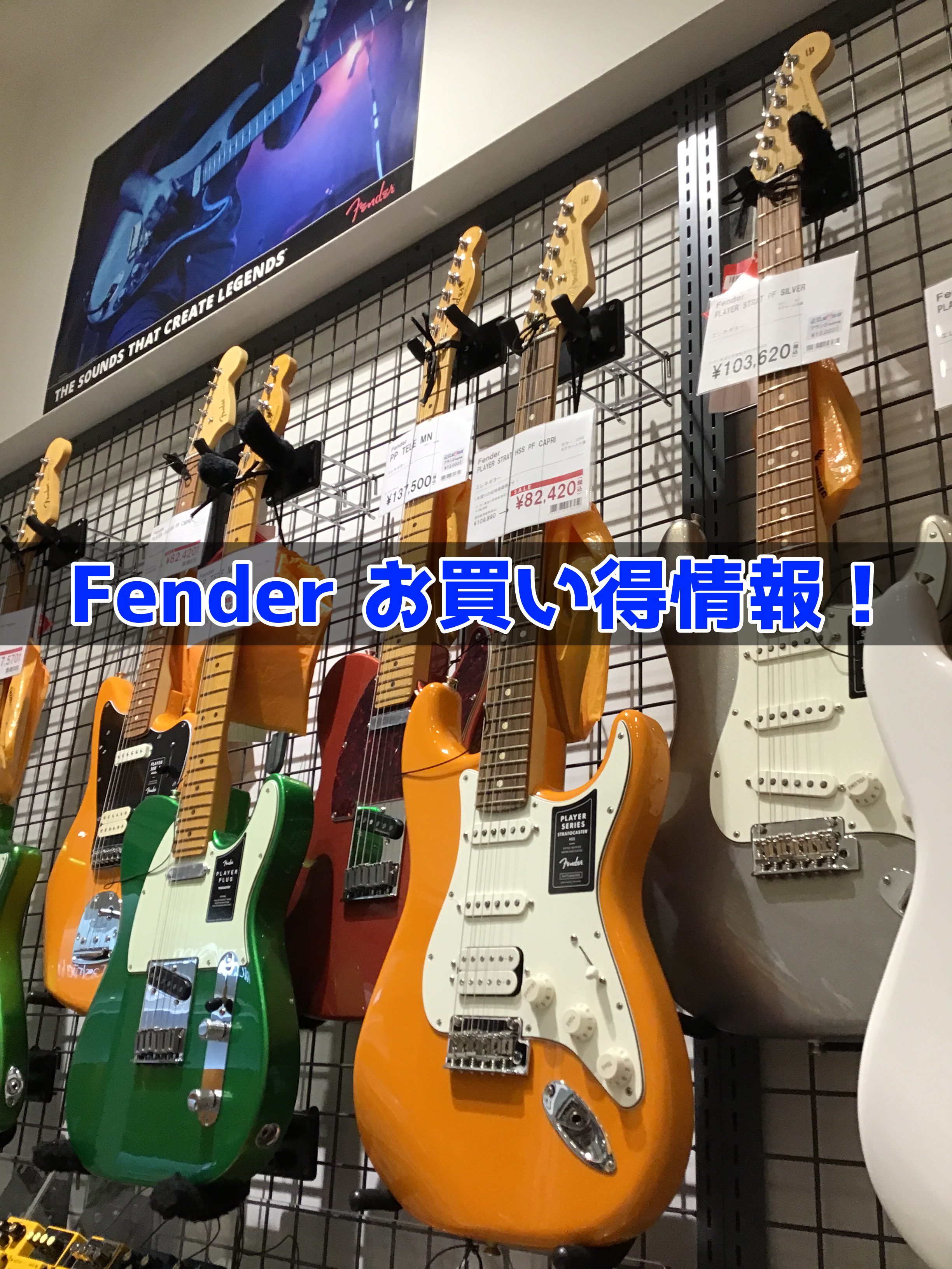 皆様こんにちは! お買い得なSquier&Fenderのエレキギターとベースが入荷しましたのでご紹介いたします!