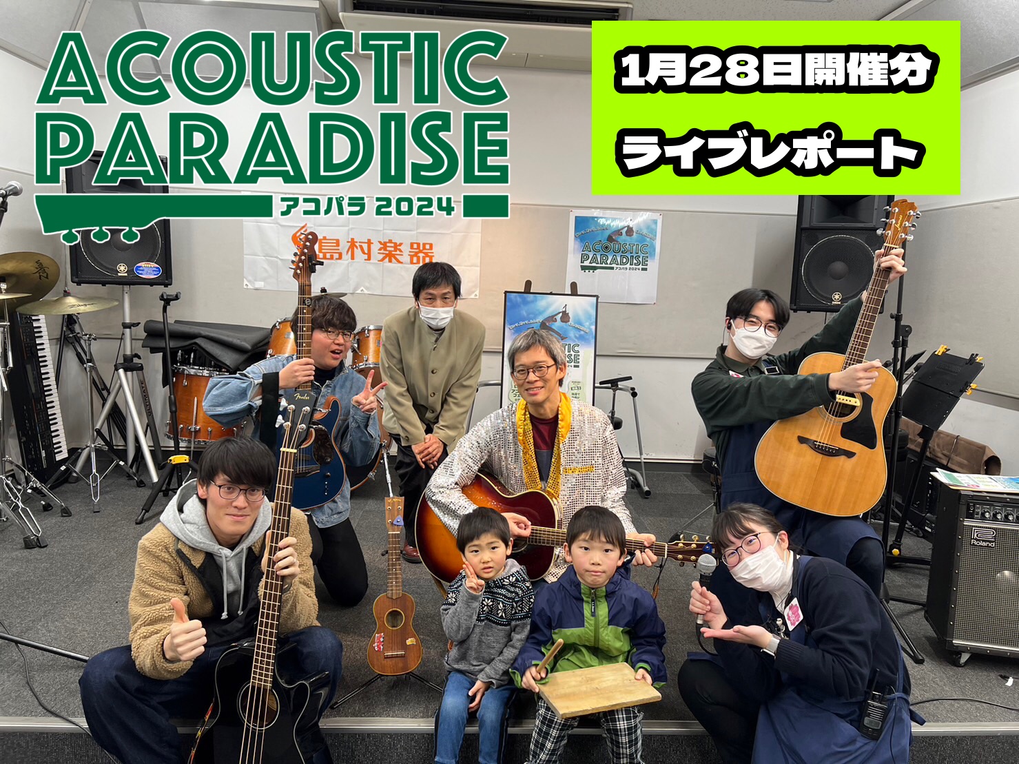 皆様こんにちは！コロナウイルスの影響で長らく開催出来ていなかった「ACOUSTIC PARADISE」通称アコパラがお久しぶりの開催です！！ 盛り上がったライブを早速レポートしていきたいと思います♪ CONTENTSアコパラとはkuni@まつもとSAITEKI次回開催日程お問い合わせアコパラとは A […]