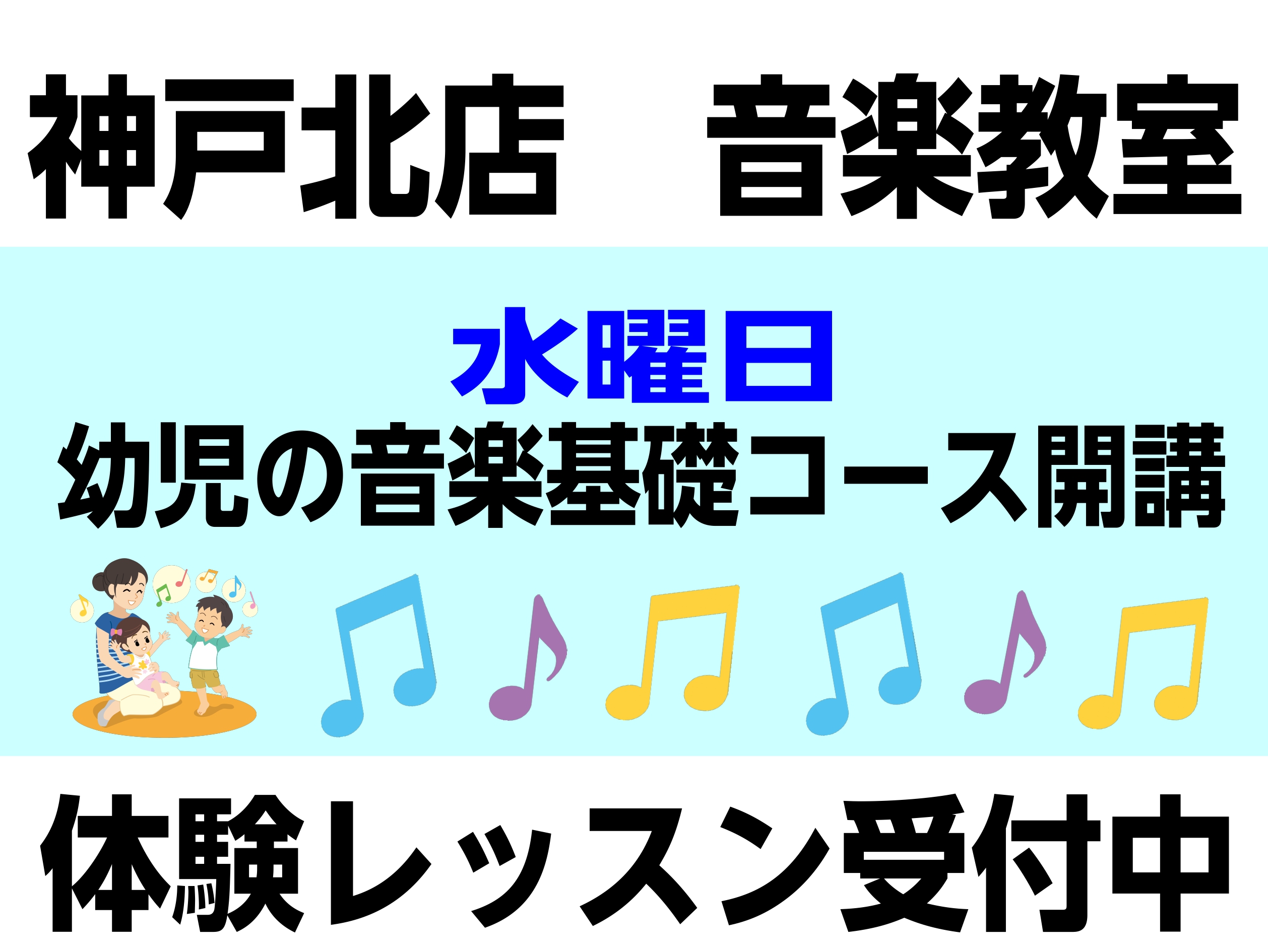 CONTENTS3歳児さんから可能！講師紹介講師インタビューコース概要お問い合わせ先3歳児さんから可能！ 幼児の基礎音楽コースは、3歳程度から就学前のお子様のための本格的な音楽をコースです。小さい頃からの音楽のレッスンを受けることで、遊びながら音楽に触れ、音感やリズム感を養うことで楽器を演奏するため […]