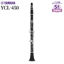 YAMAHA クラリネットYCL-450