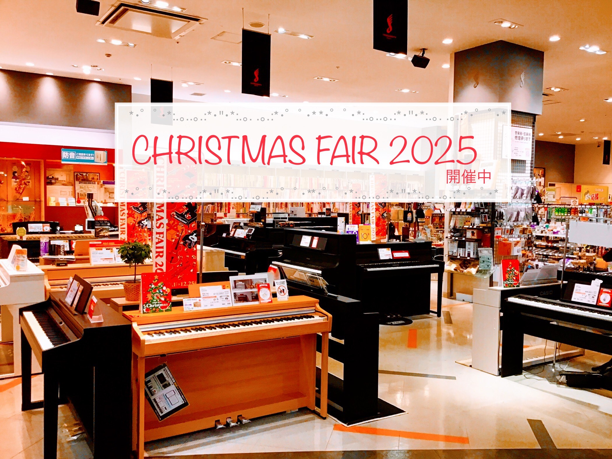 寒くなってきましたが、皆様いかがお過ごしでしょうか🧣 ただいま島村楽器イオンモール神戸北店では、クリスマスピアノフェアを開催中です。 お得な特典がたくさんですので、ぜひこのチャンスに電子ピアノをお買い求めください！！ CONTENTSクリスマスフェア開催中ピアノアドバイザーに相談する島村楽器イオンモ [&hellip;]