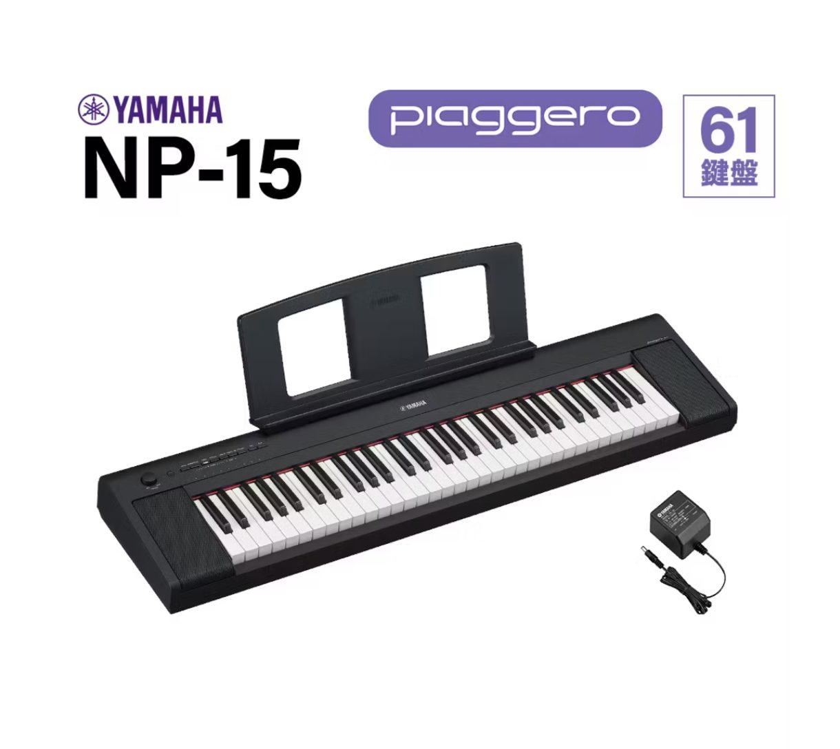 キーボードYAMAHA　NP-15