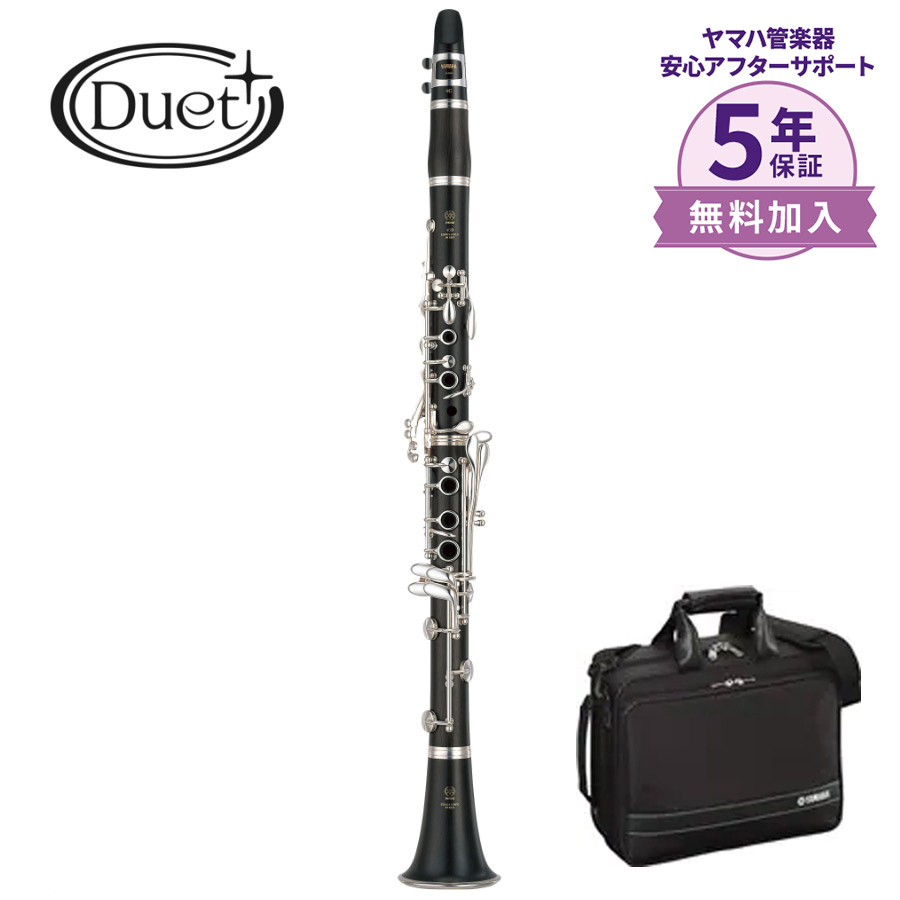 クラリネットYAMAHA　YCL-450M