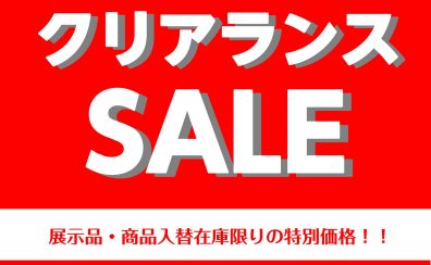 2025-2026 年末年始セールのご案内