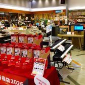 ≪年末年始 電子ピアノフェア≫