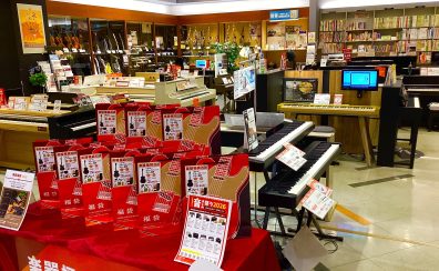 ≪年末年始 電子ピアノフェア≫