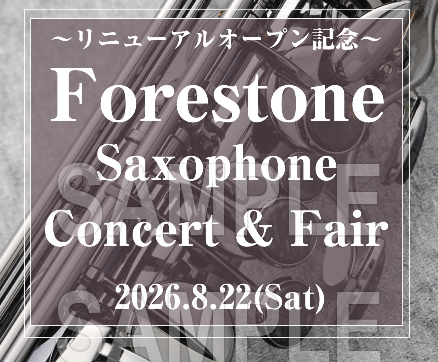 🎷Forestone（フォレストーン）コンサート＆試奏会 開催🎷 ｜島村楽器