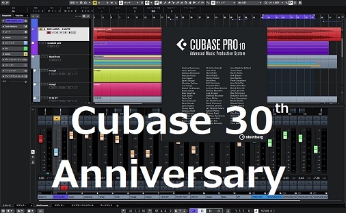 *30周年おめでとうございます！人気DAWソフト「Cubase（キューベース）」が数量限定で半額！ ]] こんにちは！島村楽器イオンモール甲府昭和店デジタル担当の井出です。]] ]] これからDTMを始めたいと思っている方、他社製DAWからのお乗り換えを検討されている方に、是非おすすめしたいDAWソ […]