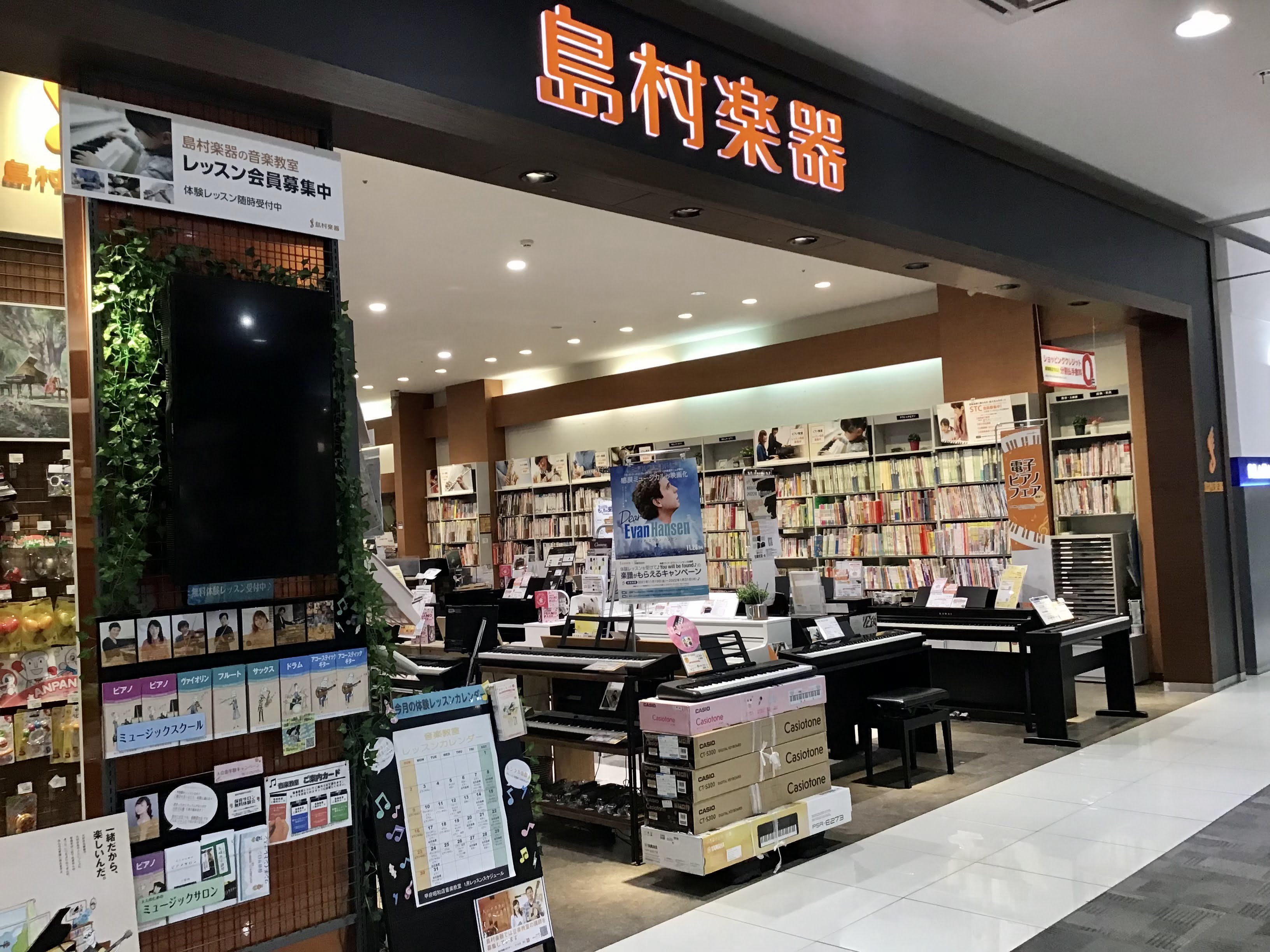 店舗イメージ