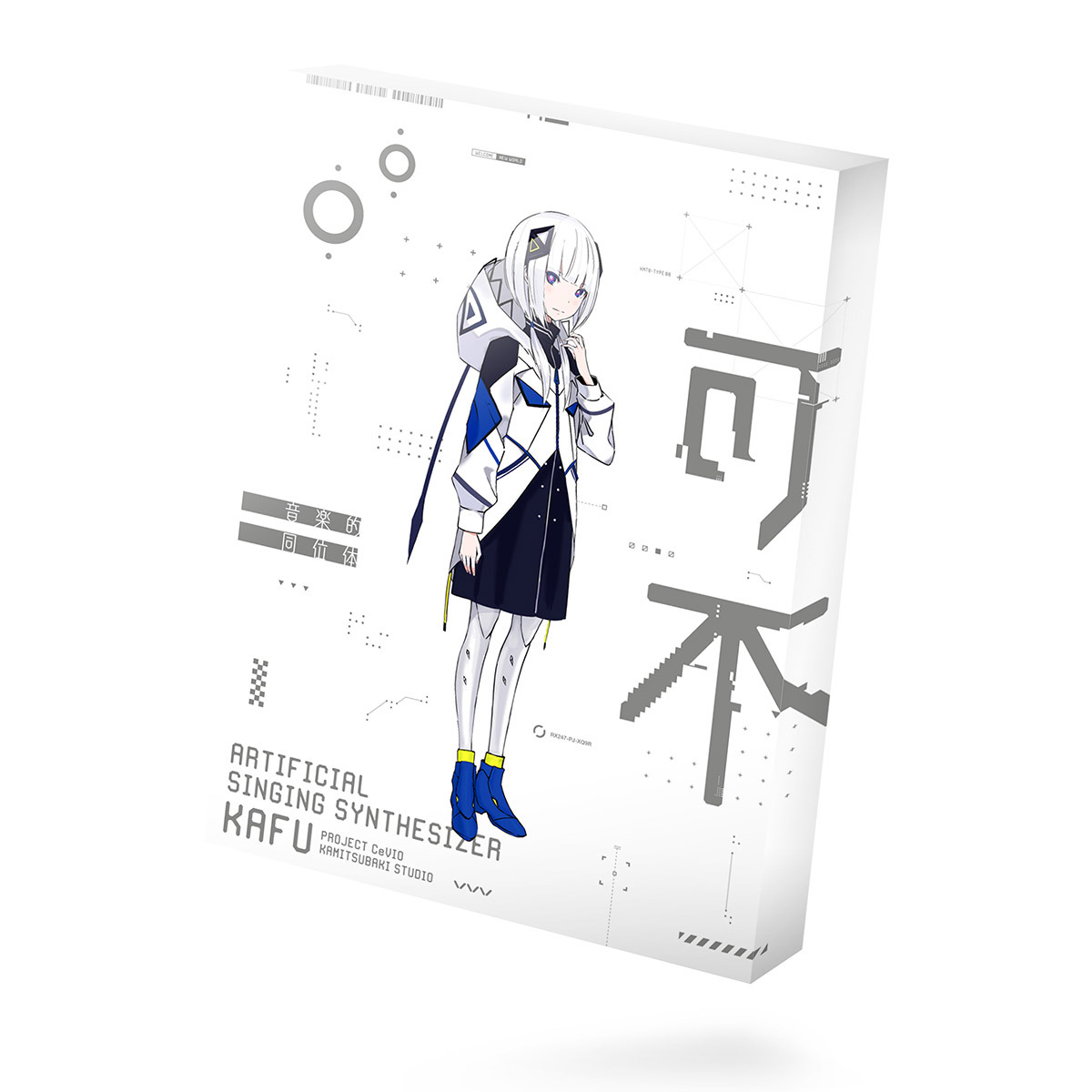 KAMITSUBAKI STUDIO(神椿スタジオ)音楽的同位体 可不(KAFU)スターターパッケージ