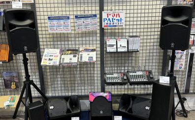【PAセット】学校行事、イベント＆ライブのPA機材は島村楽器イオンモール甲府昭和店にお任せ下さい！