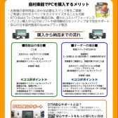 【DTM・ボカロ・歌ってみた】音楽制作用PCオーダー承ります！！お気軽にご相談下さい！【配信・ゲーミング】