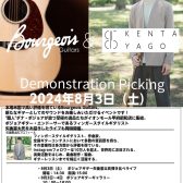 【開催終了しました】ボジョアギターギャラリーIn甲府昭和店＆矢後憲太氏ミニライブ開催！！