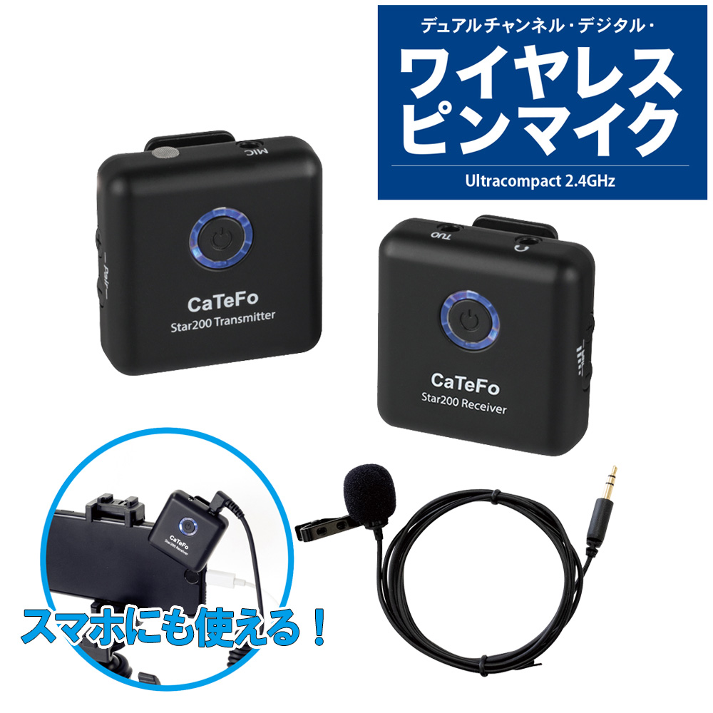 【残1】CaTeFo(カテフォ)Star200 T1