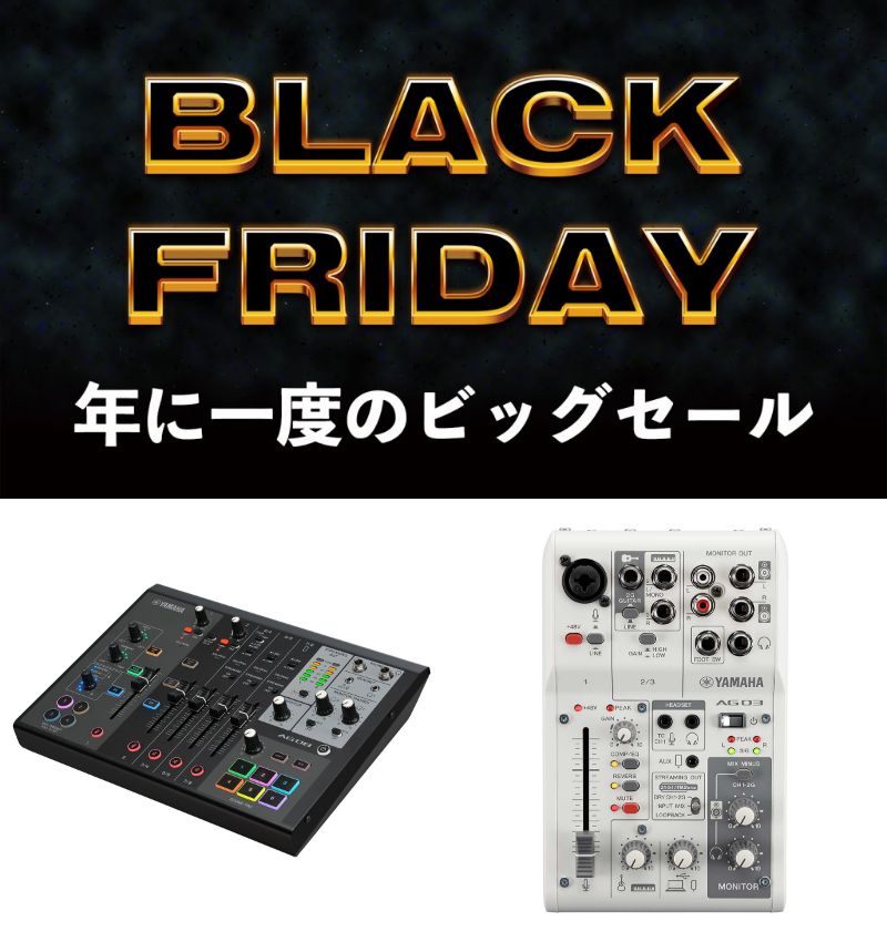 上記期間中に「AG03MK2」をお買い上げ頂いたお客様へ「USB充電器(ELECOM / AVS-ACUAN007 W/B)」をお付け致します！ スマホでの配信、録音の際にAG03Mk2へ給電を行う必要があり、モバイル環境で使用する際には必須になる充電器です。 CONTENTS【オーディオインターフ […]