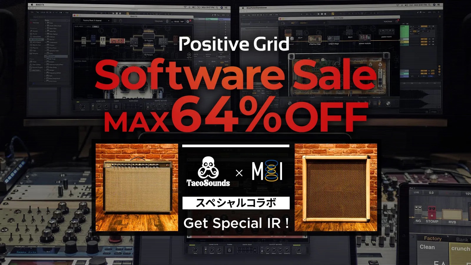 プロモーション期間：2024年11月1日(金) 17時 〜 2024年12月2日(月)23時59分まで DTM担当の井出です。大人気アンプシミュレーター「Positive Grid(ポジティブグリッド)」が最大60%OFFとなるセールを開催致しました！ギタリストDTMerの方を筆頭に高品質なアンプシ […]