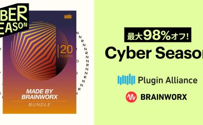 【BF2024】プロの音を最安で手に入れる！Plugin Alliance(プラグインアライアンス)Cyber Seasonセール！