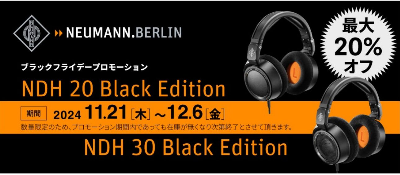 DTM担当の井出です。音響機器の老舗Neumann(ノイマン)からミックスやモニタリングに適したヘッドフォンNDH 20、NDH 30いずれもブラックフライデーに因んだ「Black Edition」が20％OFFとなるスペシャルオファーを開始致しました！！ 当店でも大人気なモニターヘッドフォンをお試 […]