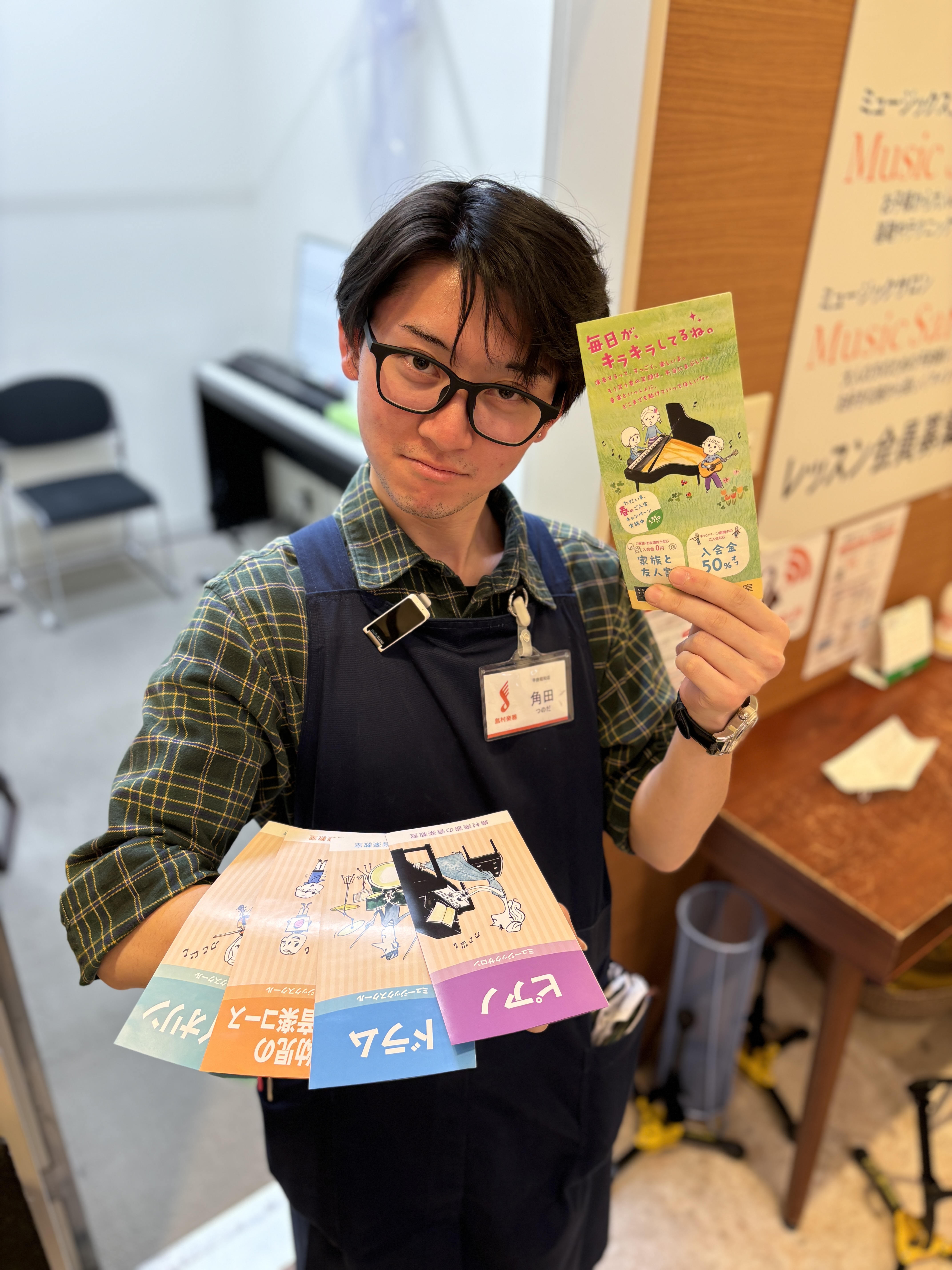 角田(つのだ)