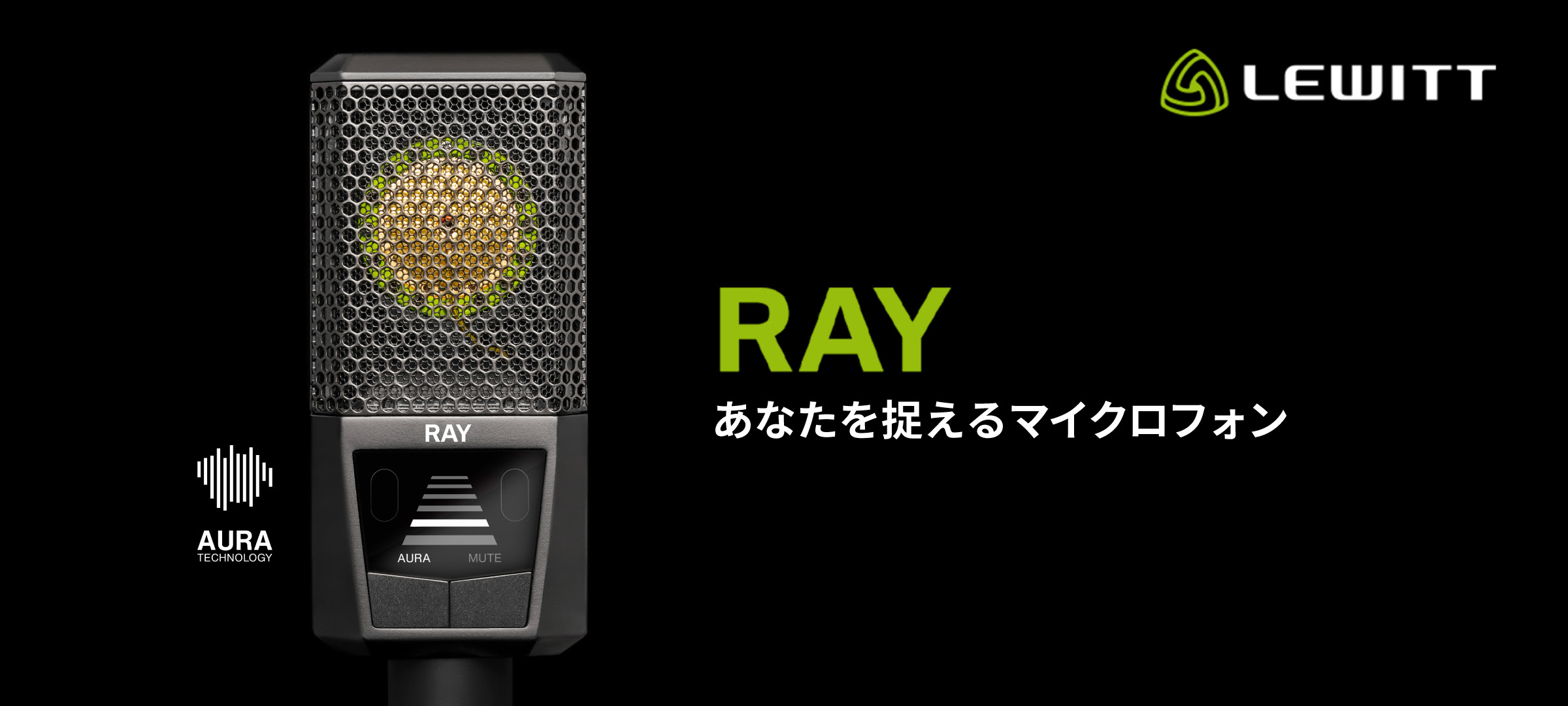 LEWITT(ルーイット)RAY