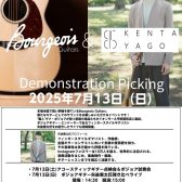 2025　Bourgeois Gallary in 甲府昭和店開催決定！！