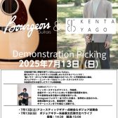 2025　Bourgeois Gallary in 甲府昭和店開催決定！！