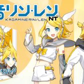 🎤【新発売】鏡音リン・レン NT　本日10月15日（水）発売！