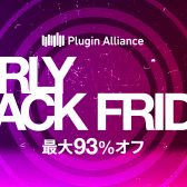 【DTM】🎧 Plugin Alliance「Early Black Friday セール」開催！