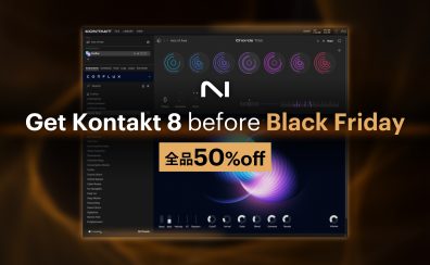 🎹【期間限定】全品50%OFF！「Get KONTAKT 8 before Black Friday」開催！