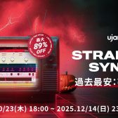 👻史上最安 ¥900(税込)！UJAM「Usynth STRANGER」セール開催！