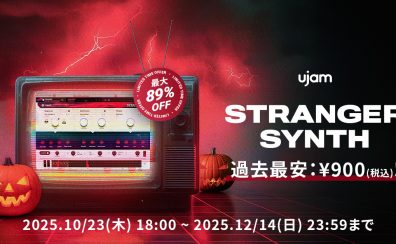 👻史上最安 ¥900(税込)！UJAM「Usynth STRANGER」セール開催！