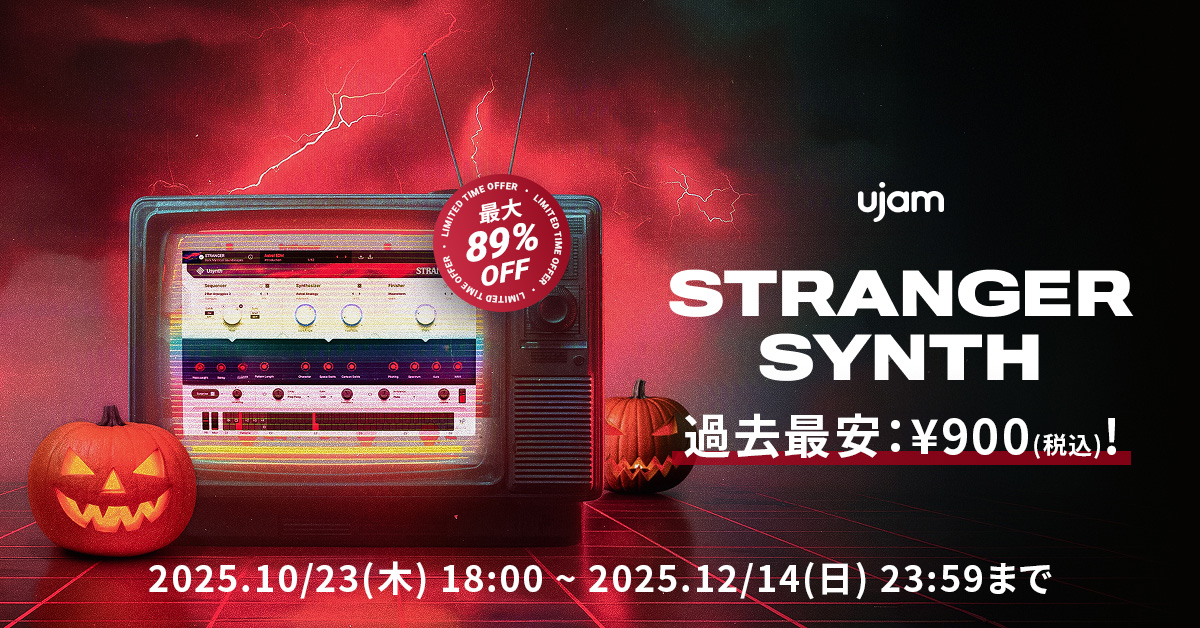 UJAM(ユージャム)そのほかUsynthシリーズ各単品が60%off!