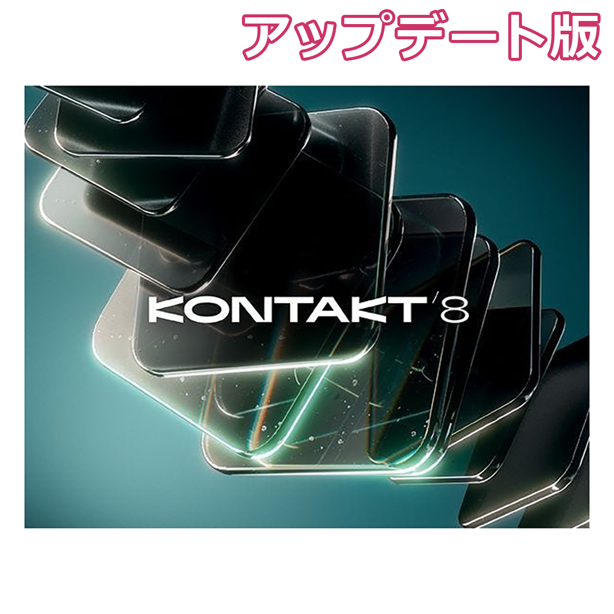 Native Instruments(ネイティブインストゥルメンツ)Kontakt 8 アップデート版