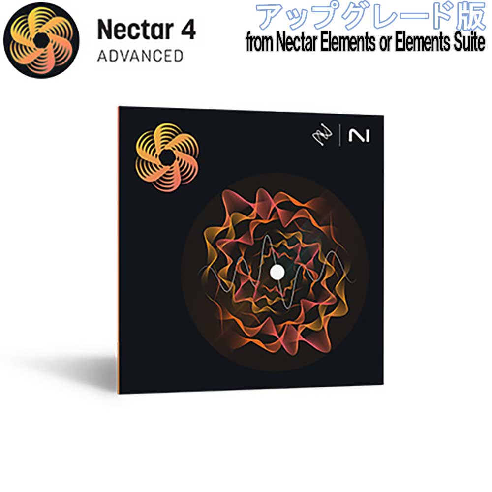 iZotope(アイゾトープ)Nectar 4 Advanced アップグレード版 from Nectar Elements or Elements Suite
