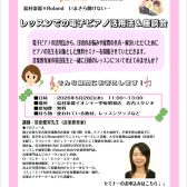 5/28(木)　STCセミナー開催のご案内