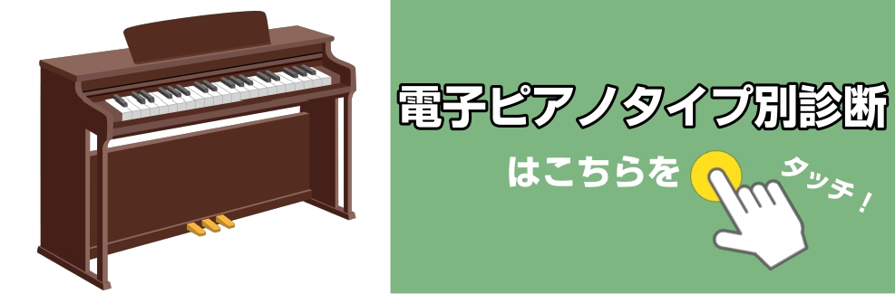 電子ピアノ】YAMAHAクラビノーバ CLP-775が入荷しました！｜島村