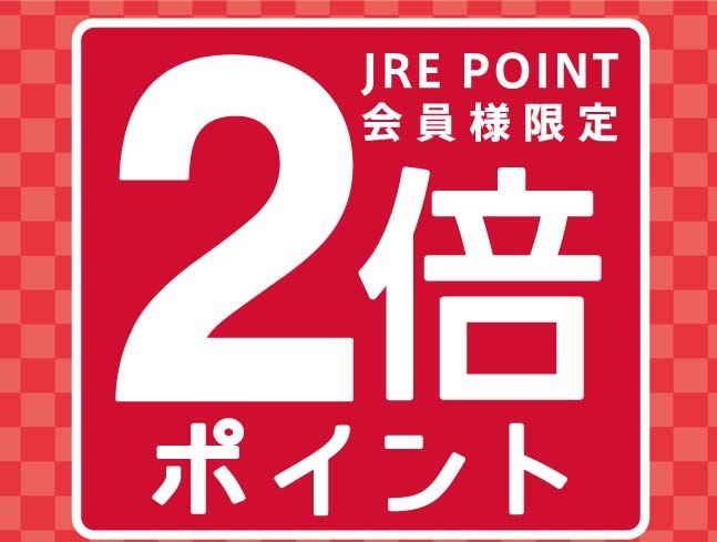 セレオ国分寺　JREポイント2倍！ いつも島村楽器をご利用頂きありがとうございます。 セレオ国分寺では3/17(金)～3/19(日)のお買い物でJRE POINT2倍！ 期間中、お買い物で通常100円（税抜）で1ポイントのところ、2ポイントプレゼントいたします。 JRE CARDでのクレジット払いな […]