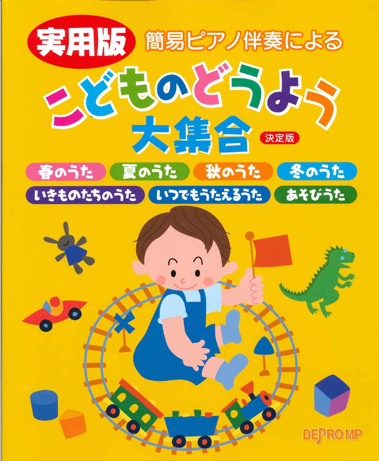 保育士さん 保育士を目指している方におすすめ教本ご紹介 大人のための予約制保育士ピアノサロン 島村楽器 セレオ国分寺店 保育士さん 保育士を目指している方におすすめ教本ご紹介 大人のための予約制保育士ピアノサロン 島村楽器 セレオ国分寺店