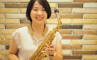 【国分寺店・予約制サックスレッスン】インストラクター紹介　小松 友子