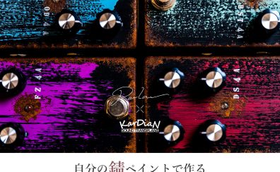Petla×KarDiaN エフェクターDIYイベント開催