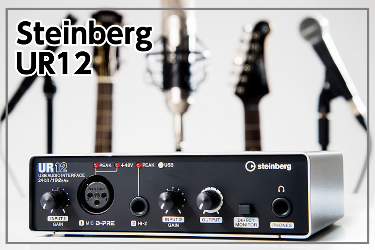 【再入荷】Steinberg UR12入荷!!