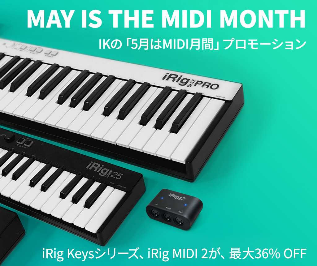 *IKの「5月はMIDI月間」プロモーション開始 **iRig KeysシリーズとiRig MIDI2が、最大36％OFF！！ PC/MACだけでなく、IOSやAndroidに対応したコンパクトMIDIキーボード [!!iRig Keysシリーズ!!]とMIDIインターフェイス[!!iRig MID […]