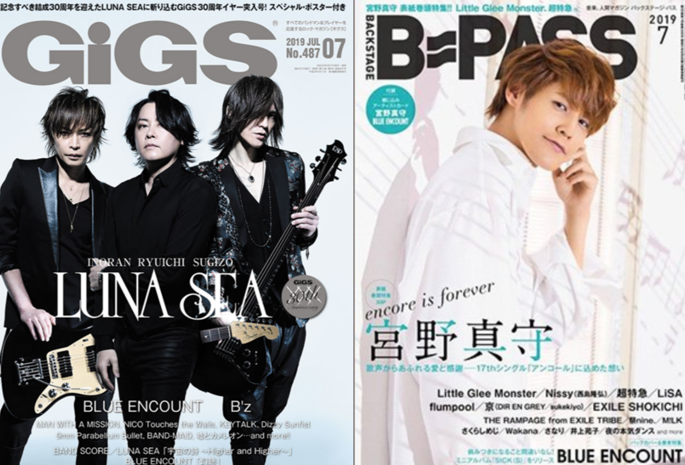 【雑誌】GIGS 7月号、B-PASS7月号の入荷のお知らせ