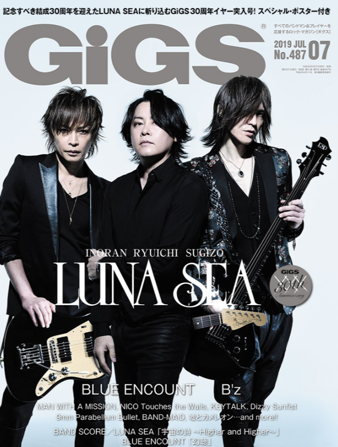 GIGS7月号