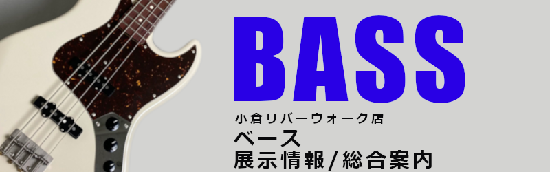 ベース展示情報・総合案内